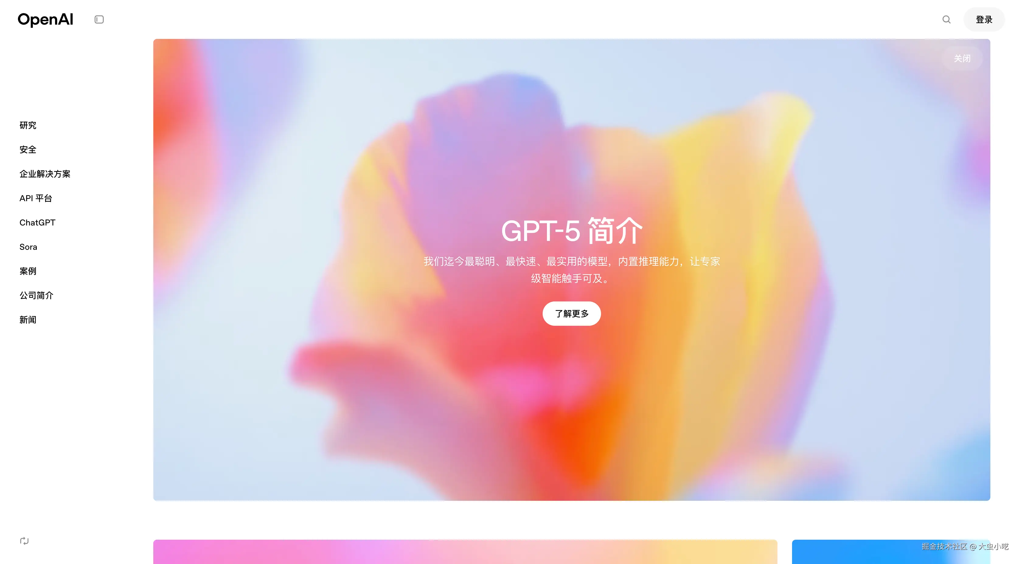 官网主页
