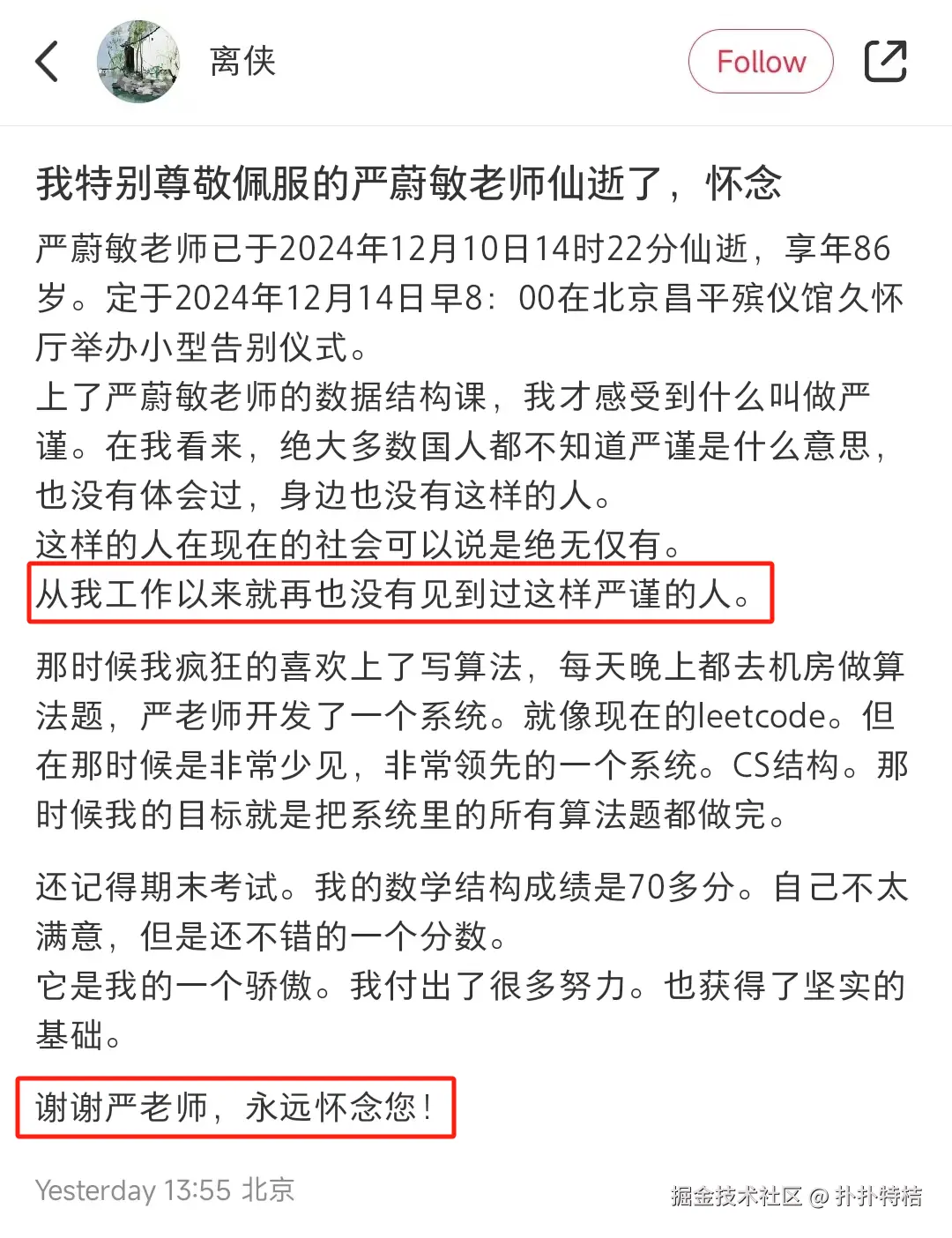 image-20241212200550827