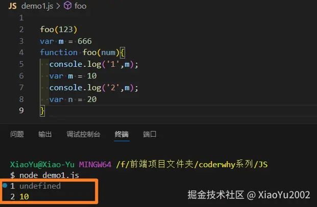 变量提升结果