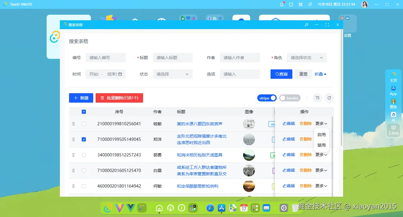 011360截图20251116235156415.png