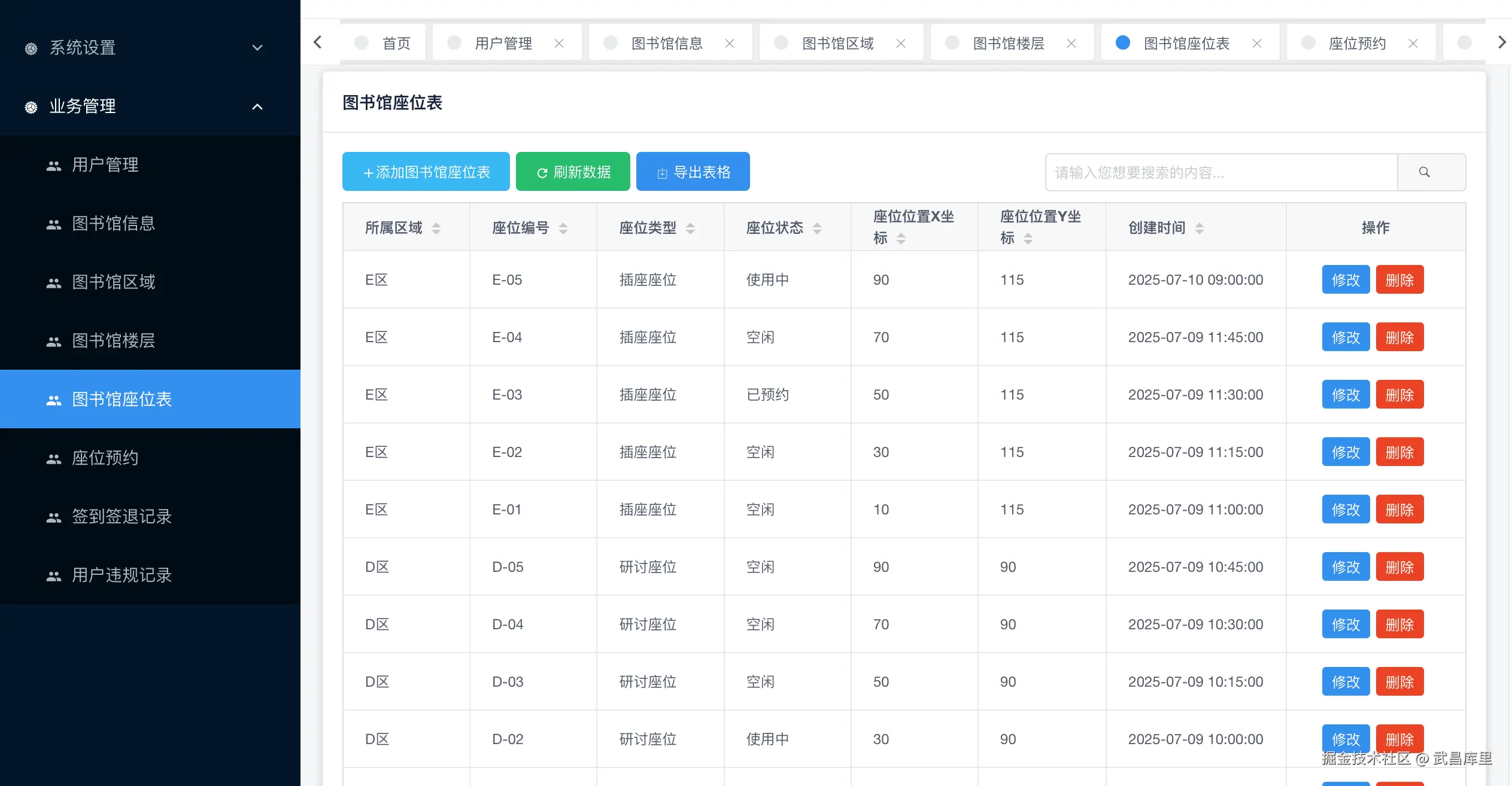 image-20250721215652257