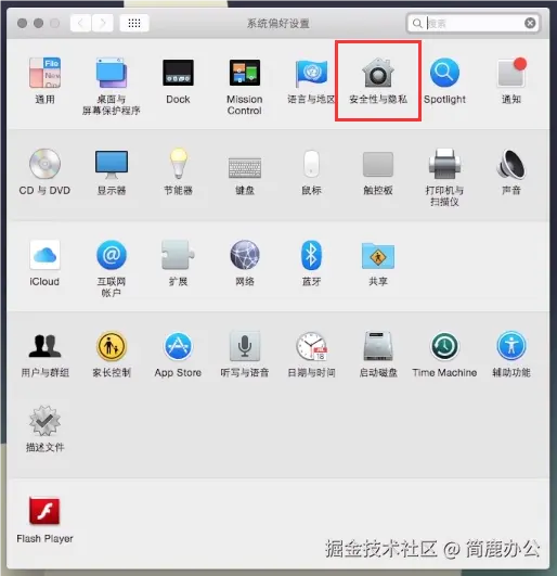 选择安全性与隐私