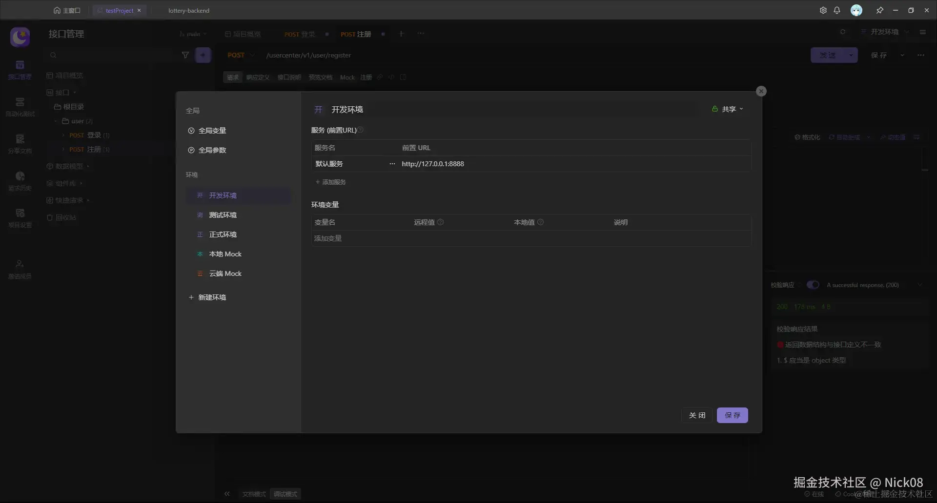 image-20240423220823547