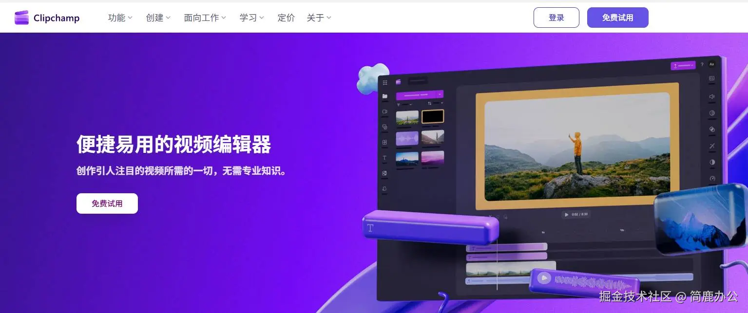 Clipchamp