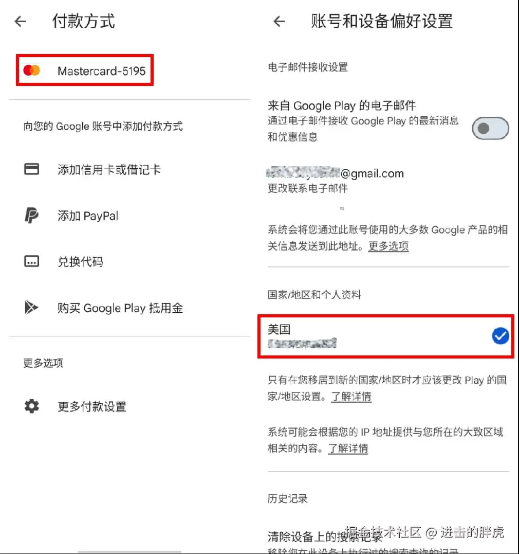 绑卡与锁区