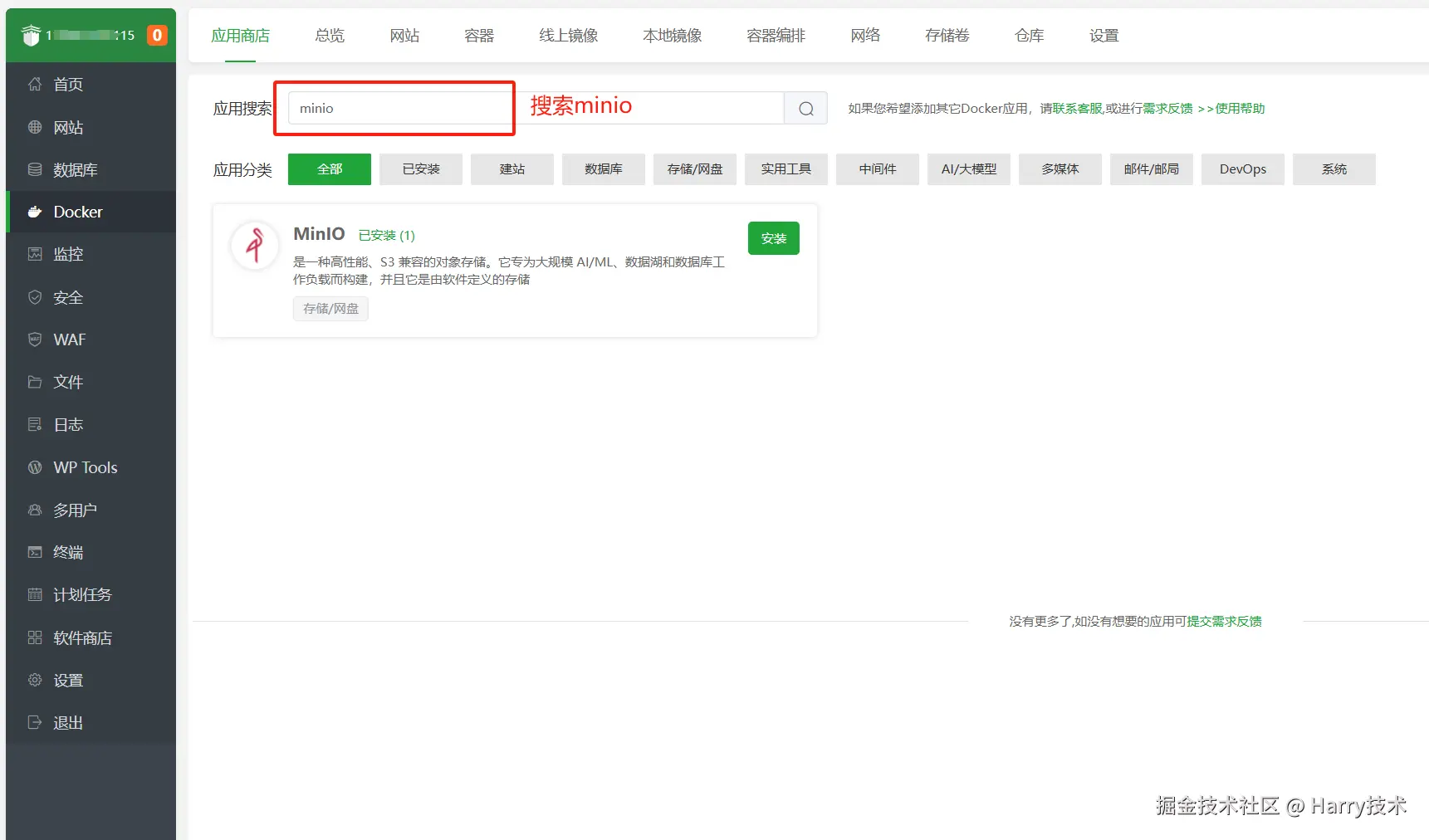 image-20250403123252295