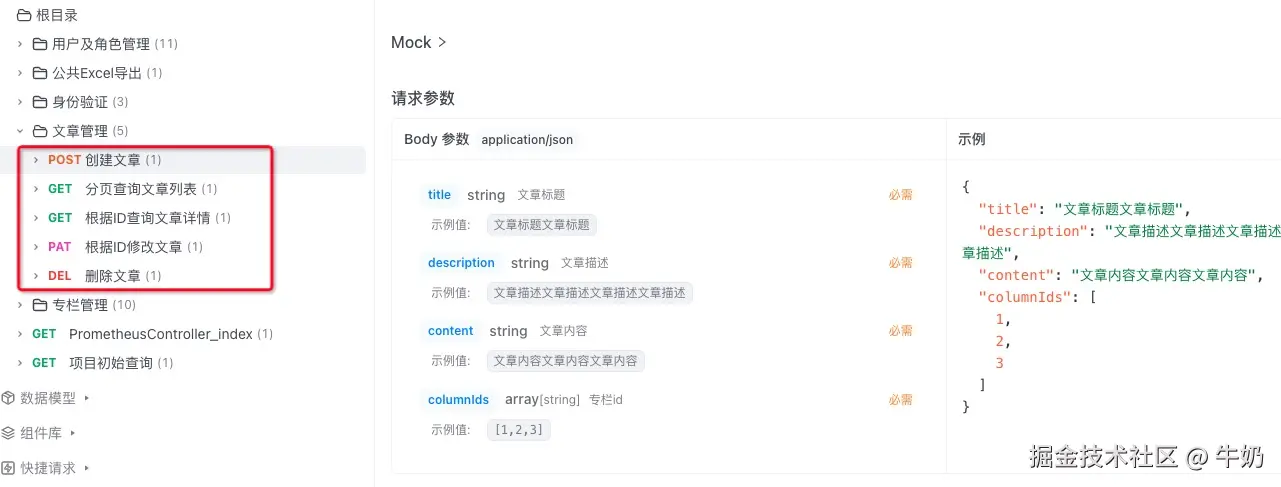 article-module