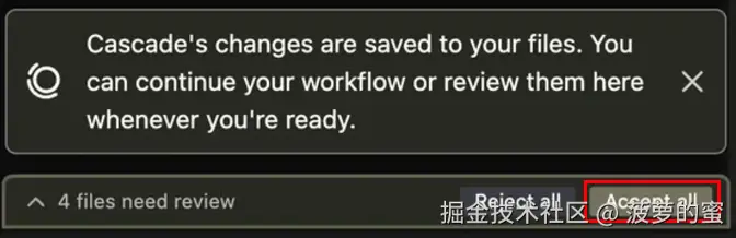 接受所有改动.png