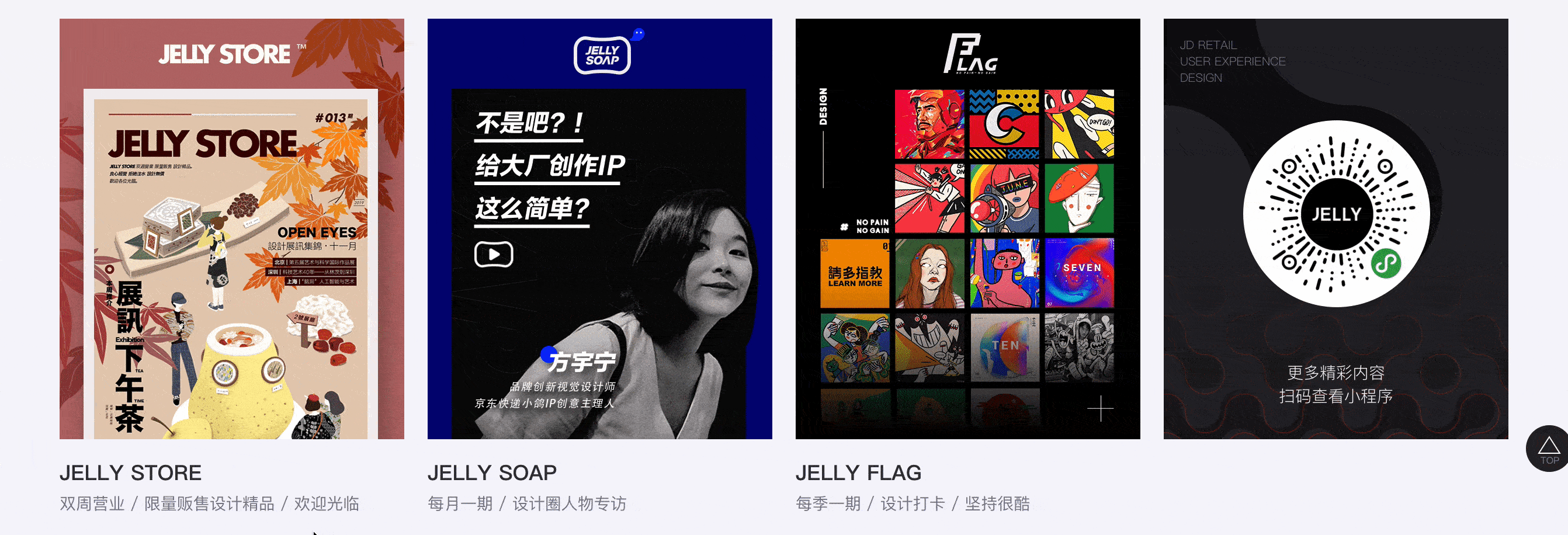 细节动效