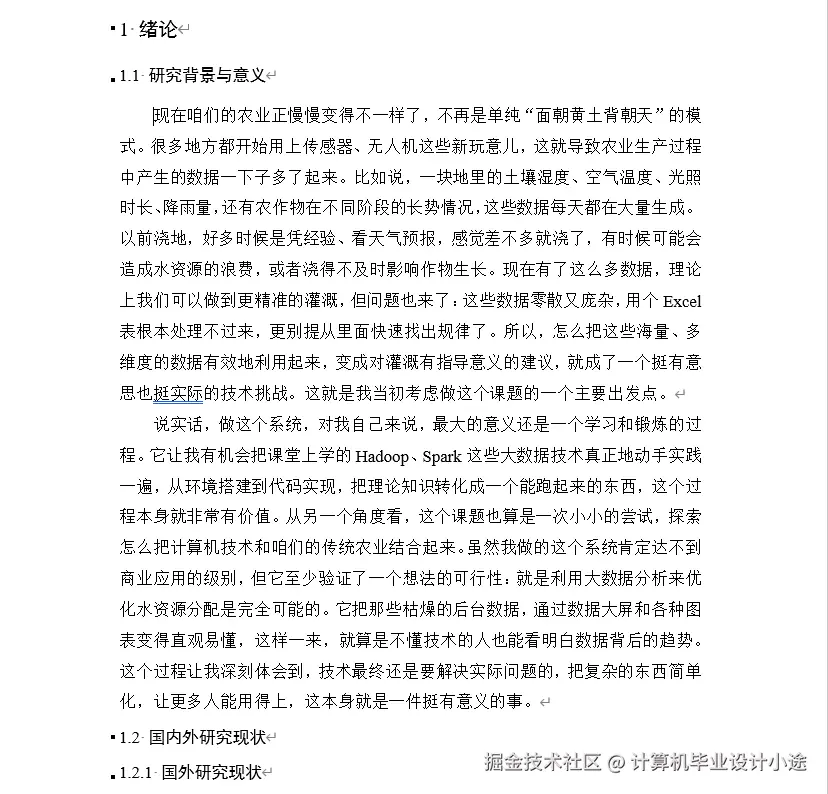 文档.png