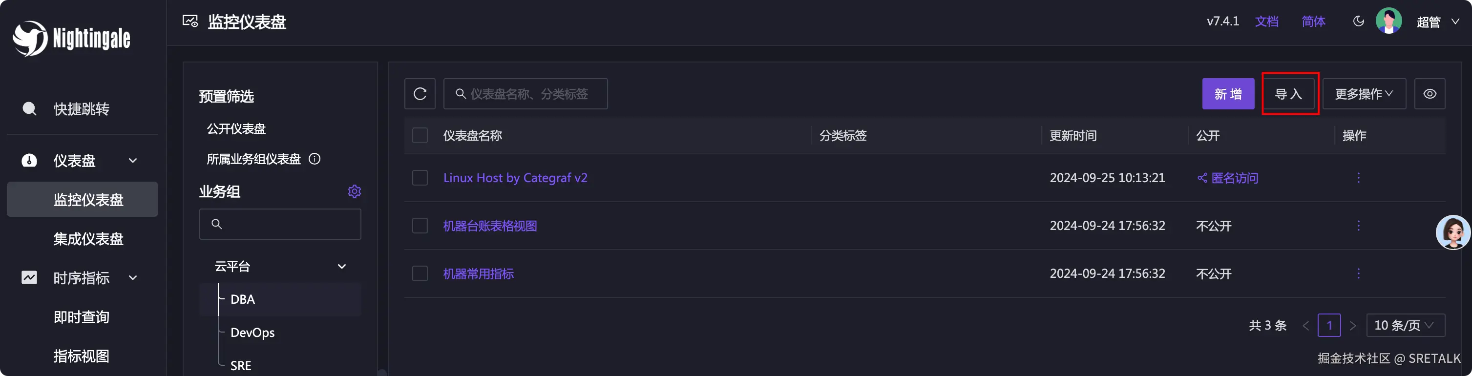 夜莺导入 Grafana 仪表盘