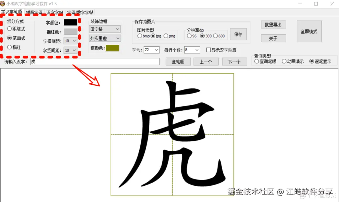 家长必备的神器软件，轻松解决孩子学习难题！