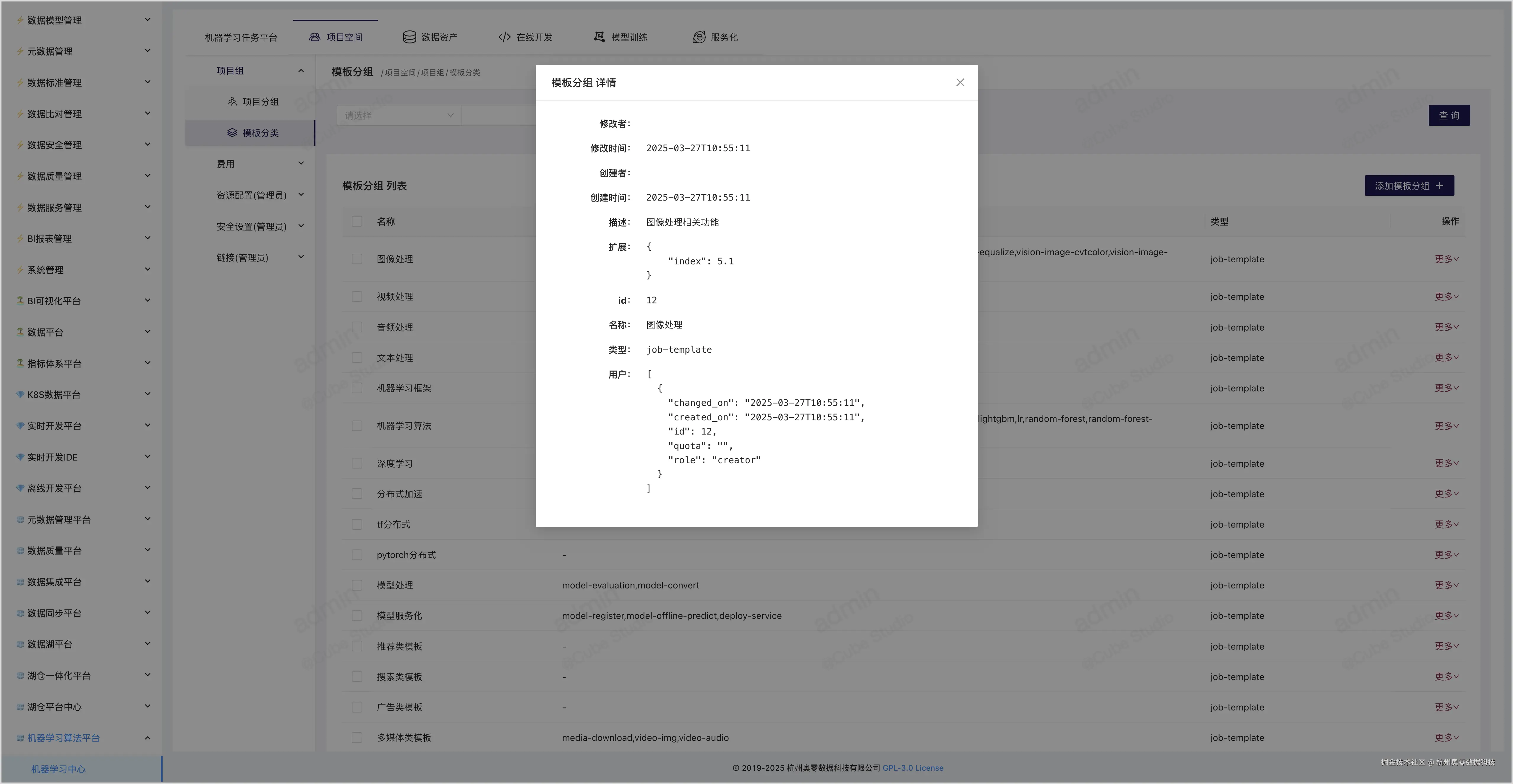 10、模版分组详情.jpg