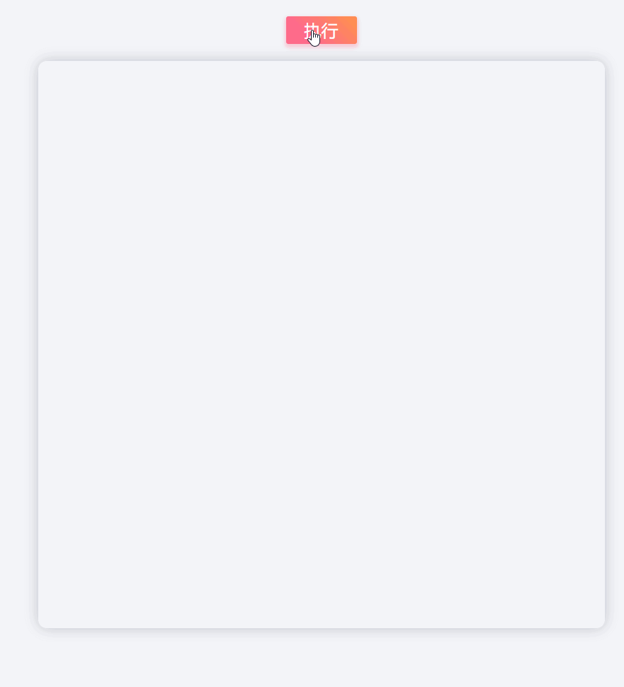二次贝塞尔曲线.gif