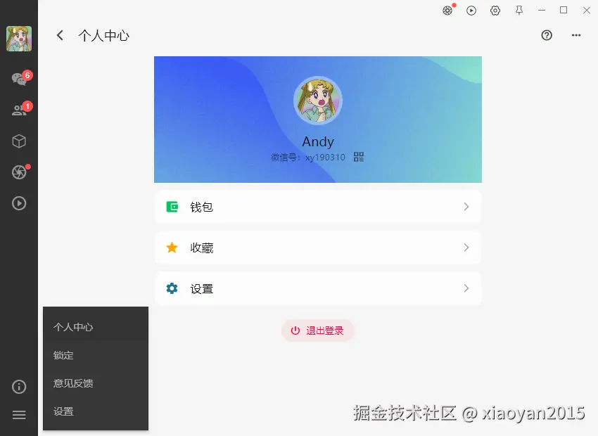 008360截图20260507230137952.png