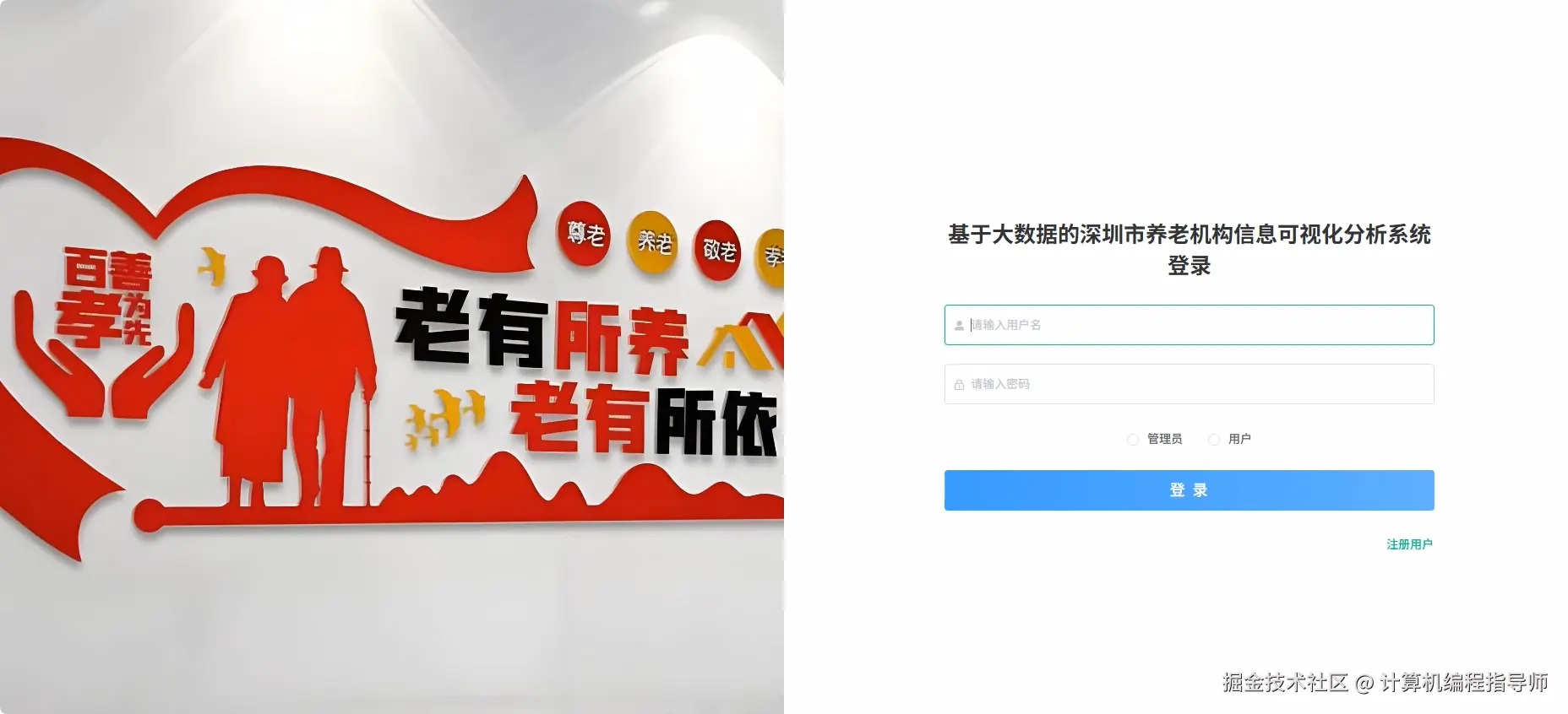 登录.png