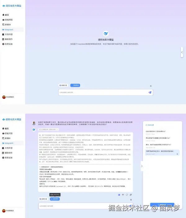 DeepSeek赋能智慧安监：提供智能风险识别与预警，应急指挥与救援支持