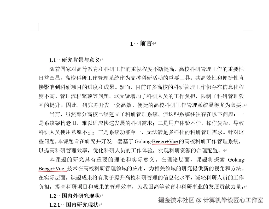 文档.png