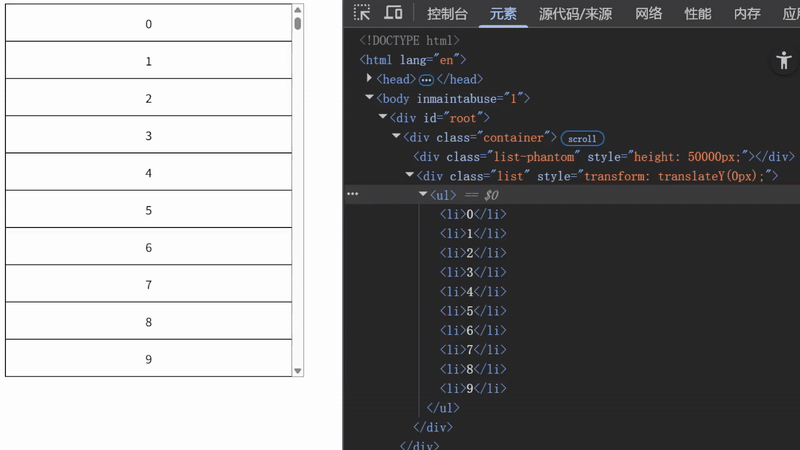 虚拟列表.gif