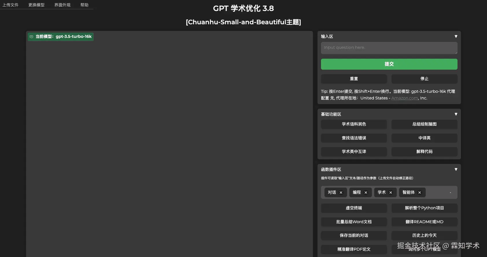 学术 GPT