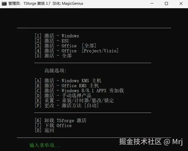 图片[7]-MAS3.7激活工具汉化版！一键让windows和office永久激活！-科技乐小天