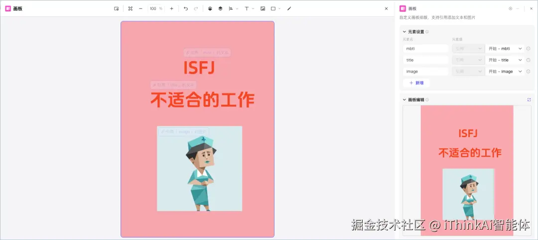 案例效果