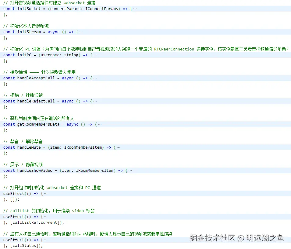 音视频通话-前端1.png