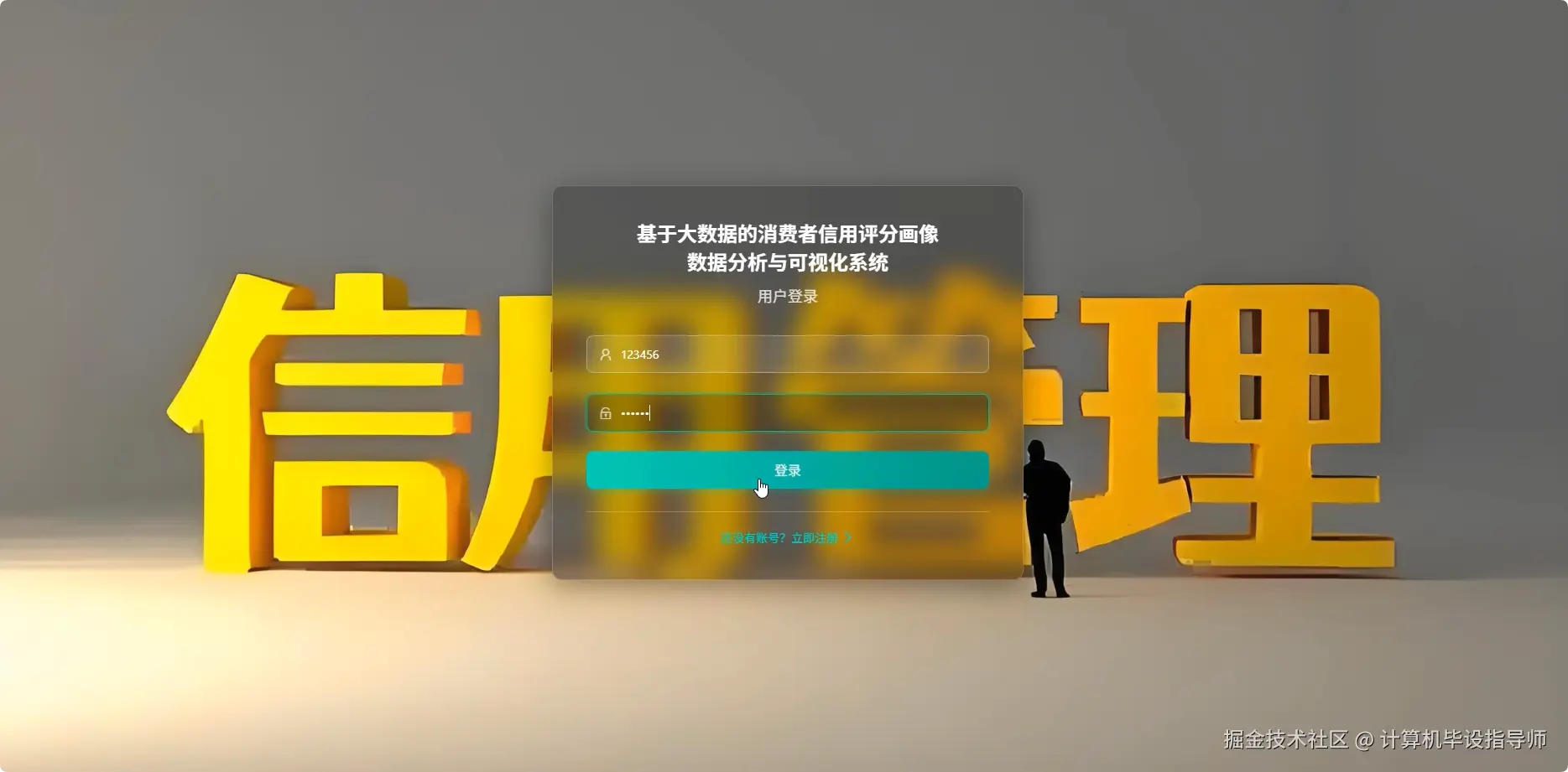 登录.png