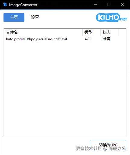 添加 avif 图像格式
