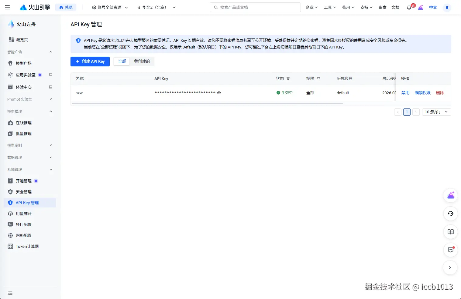 豆包