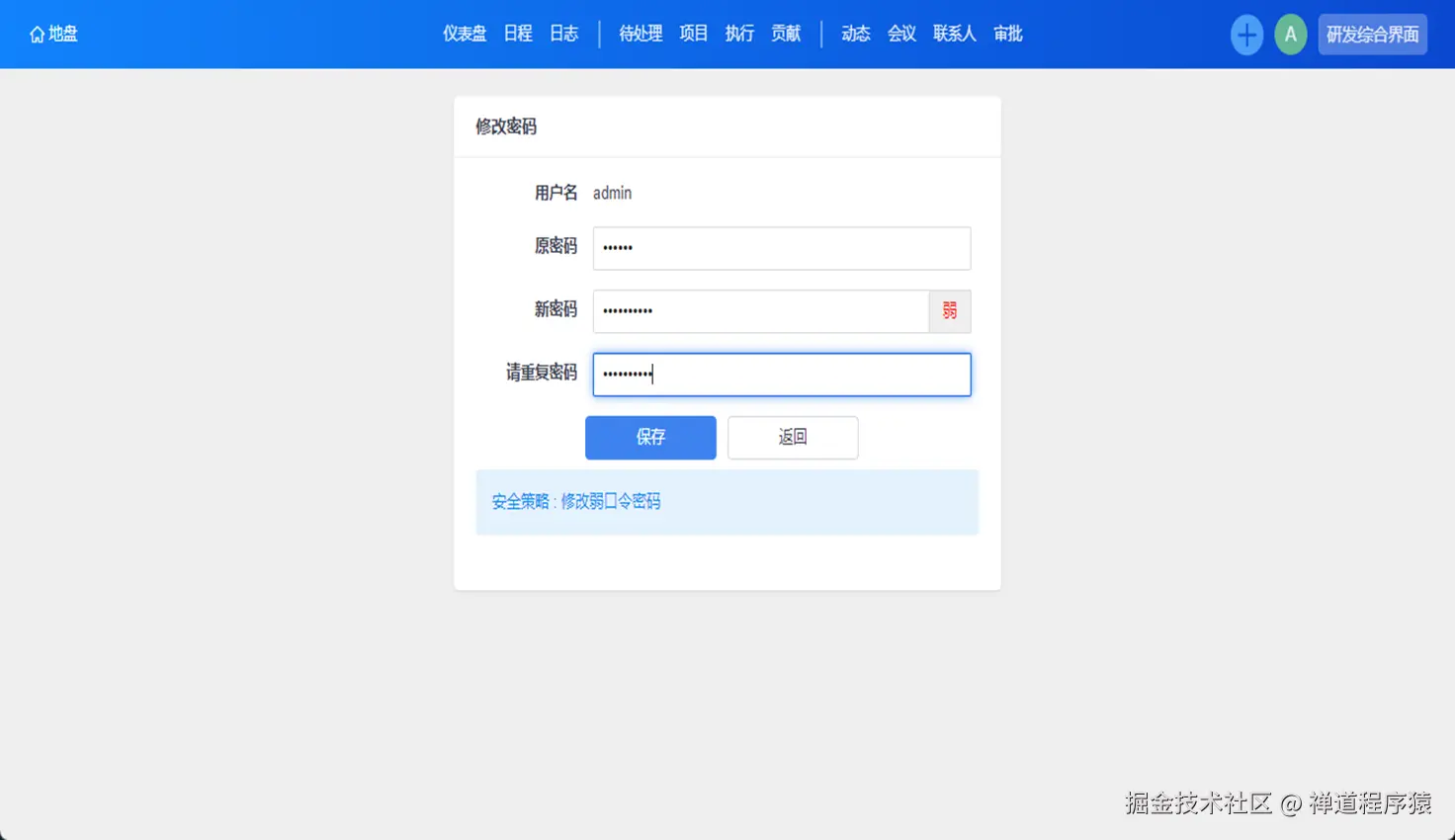 ZenTao installation tutorial