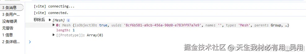 Three.js开发必备：层级模型详解