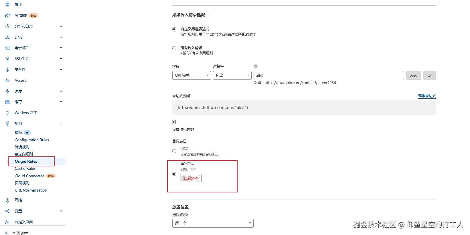 image-20241113091550996