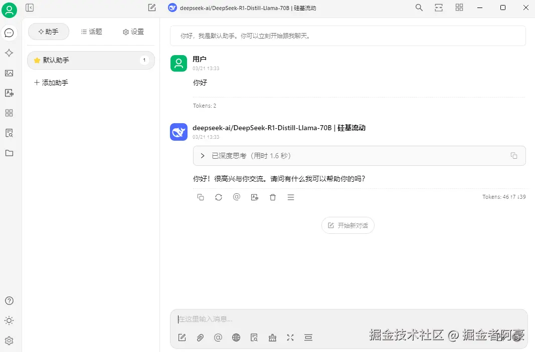 image-20250321133400256