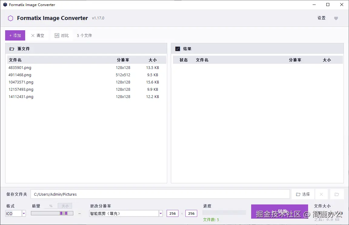 添加png图像文件