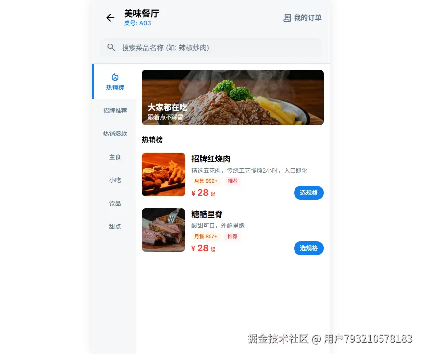 点餐转存失败，建议直接上传图片文件