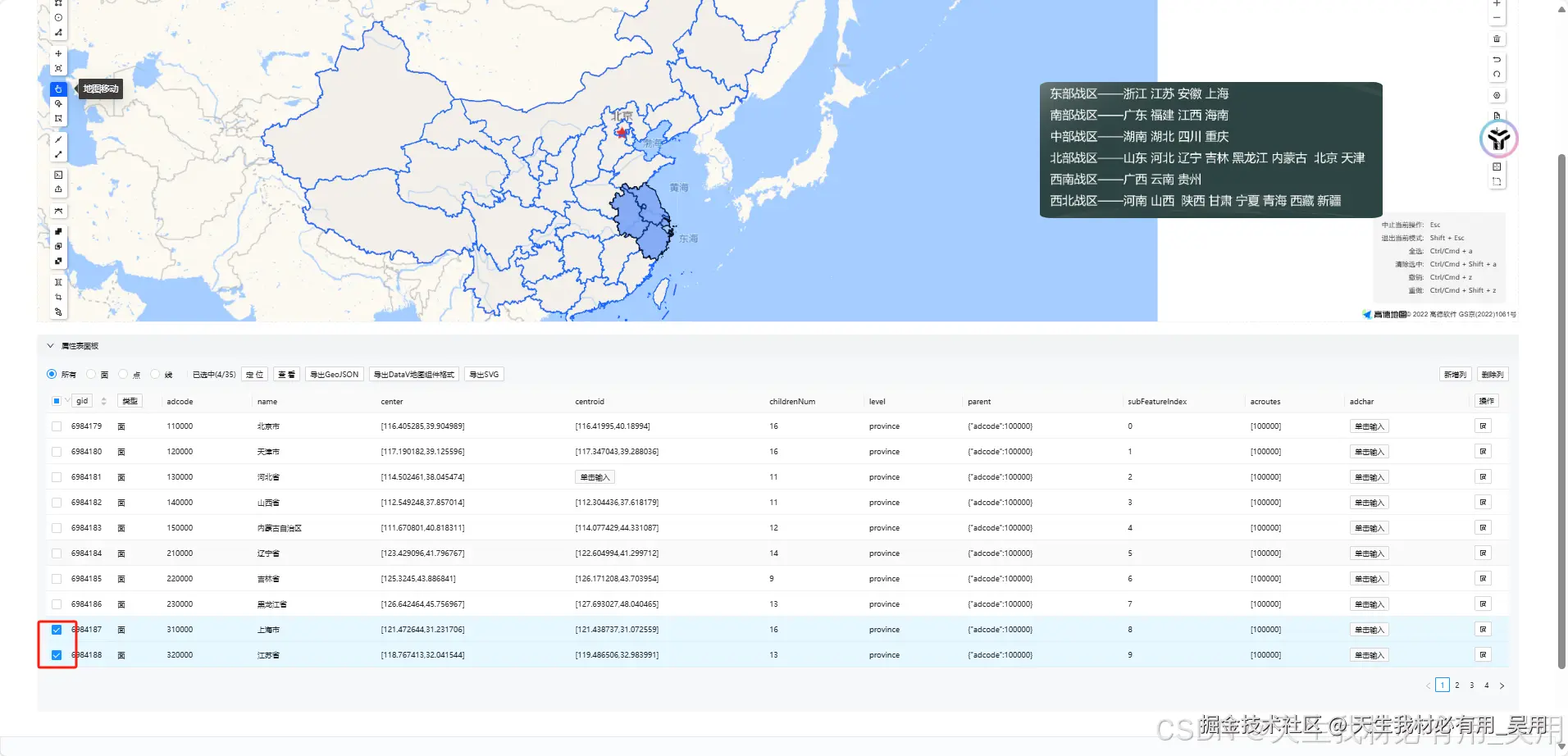 如何使用 ECharts 将中国地图省份合并为大区
