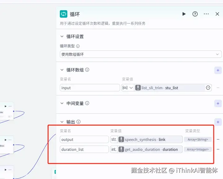 循环配置
