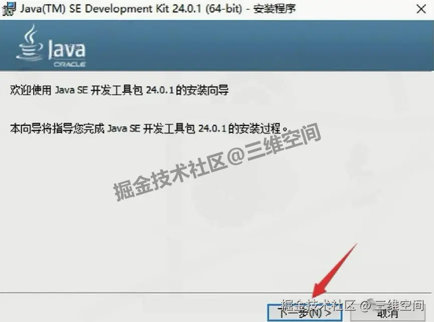 JDK24.0.1超详细下载安装教程及环境变量配置教程：Windows10/11环境配置（新手一看就会，零踩坑）