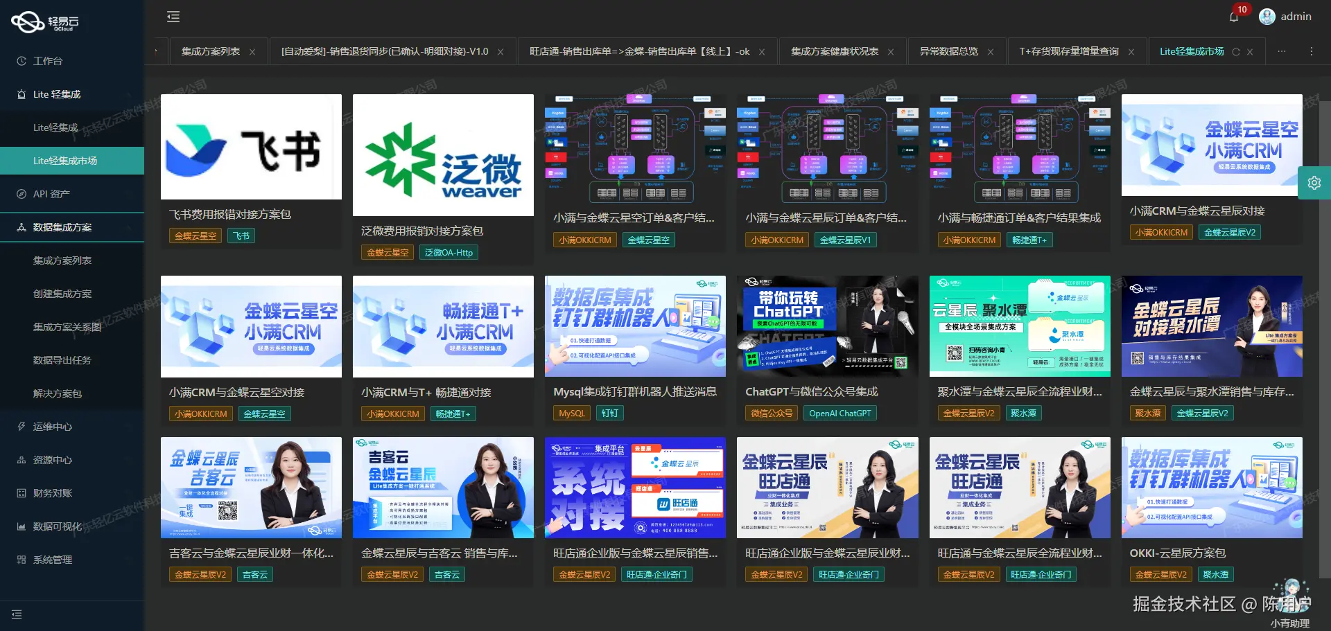 如何开发企业微信API接口