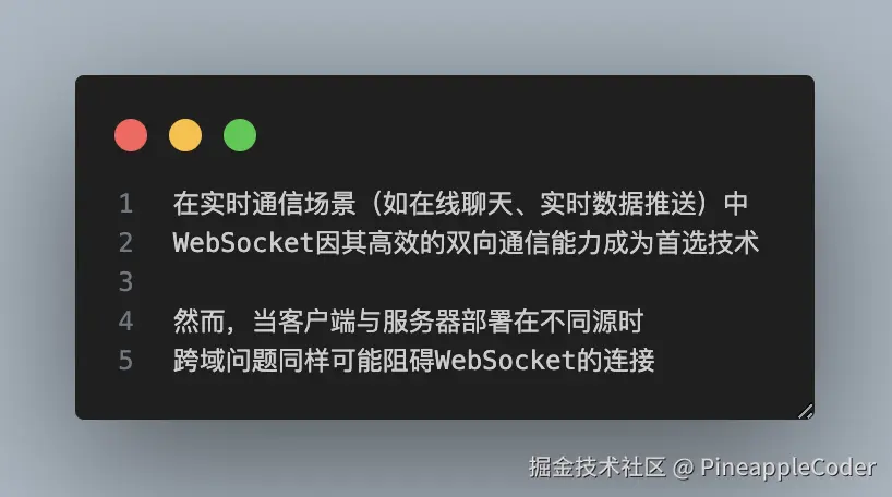 WebSocket原理图