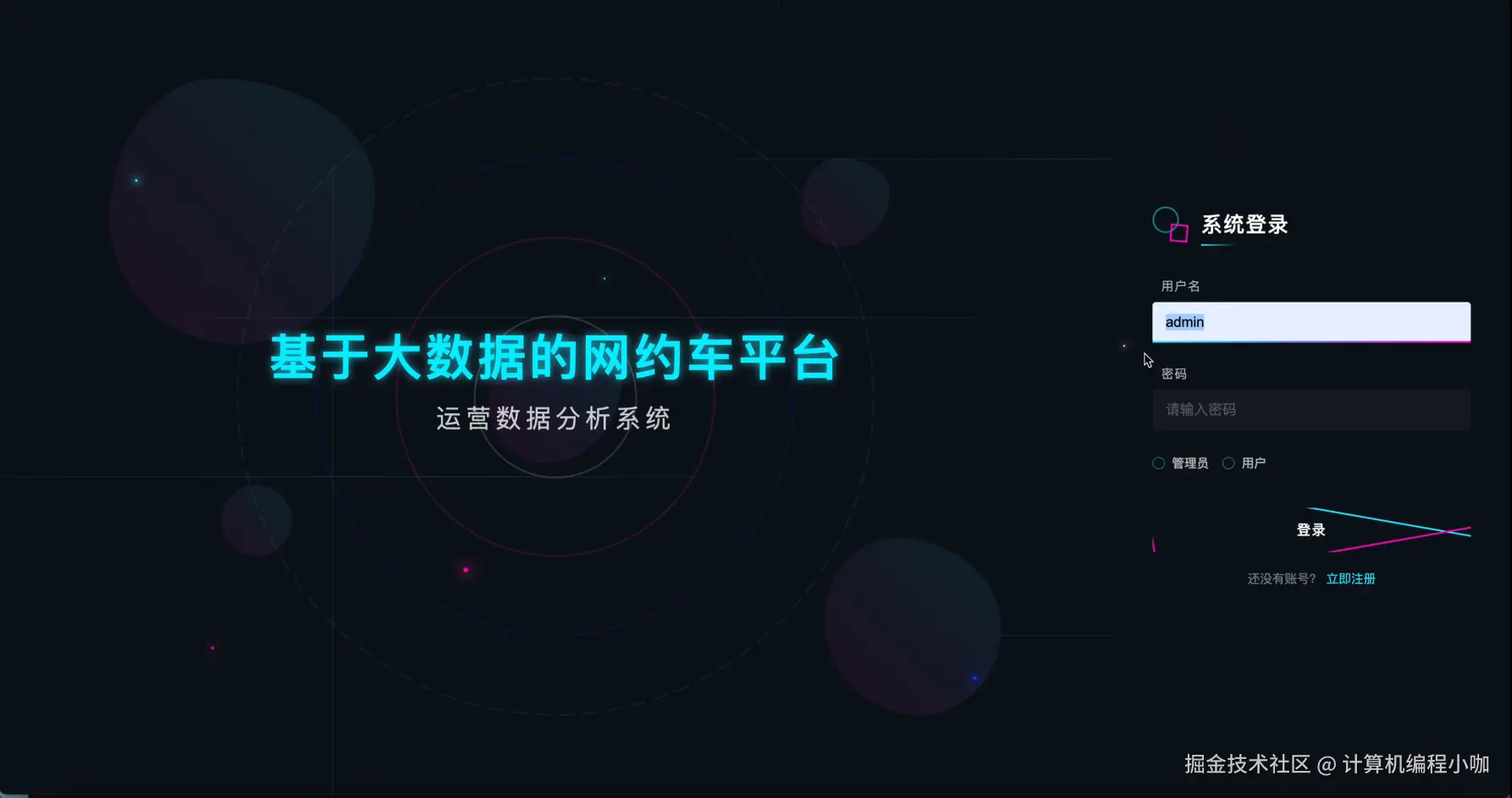 登陆界面.png