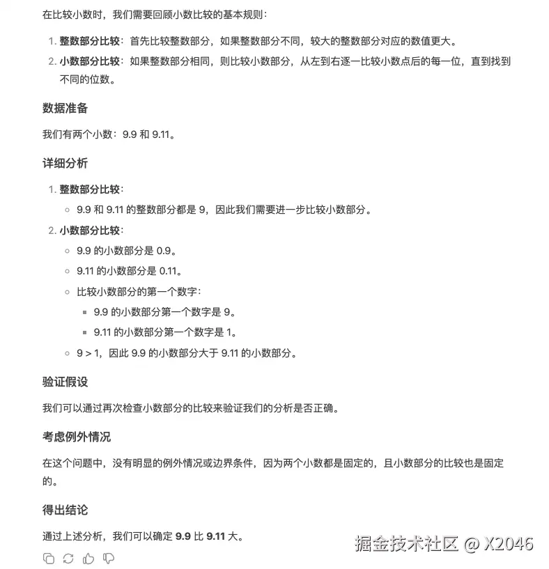 image-20241121104023137