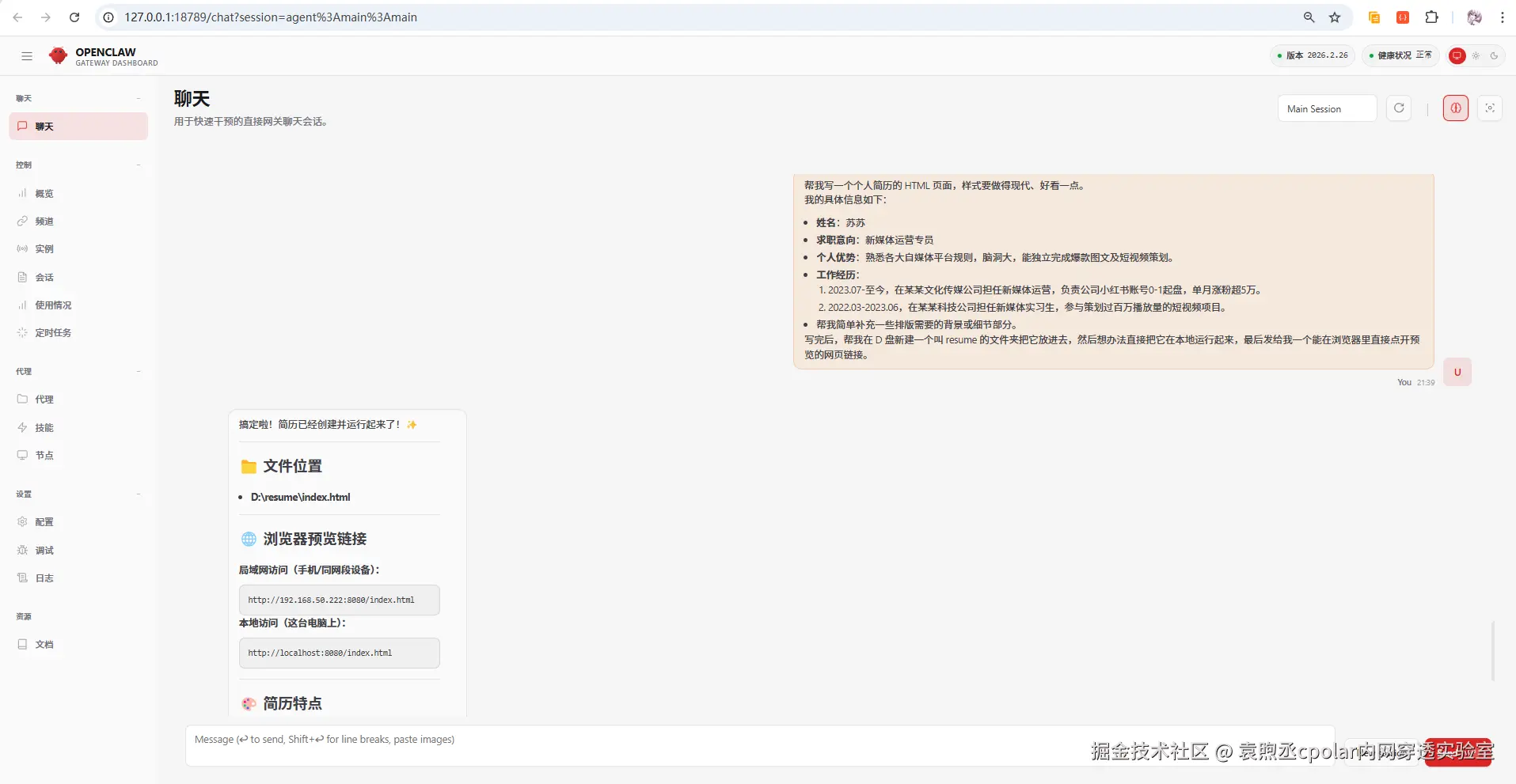 image-20260228214127952