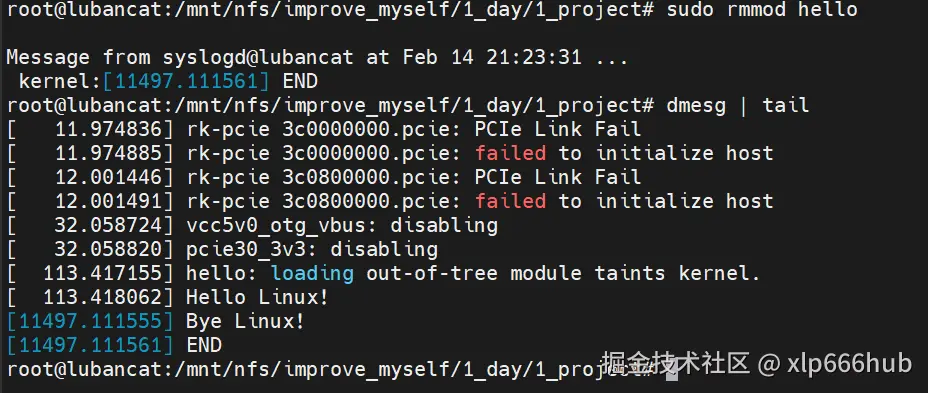 7. 内核日志（2）.png