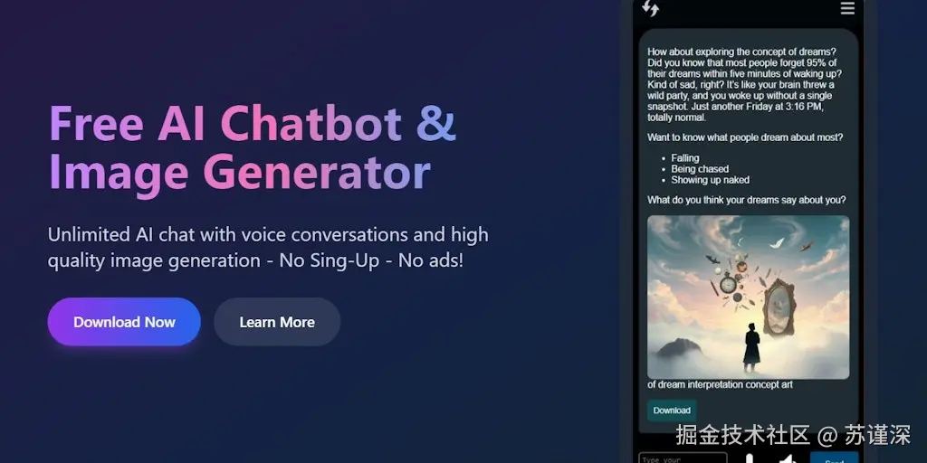 免费 AI 聊天机器人和图像生成器