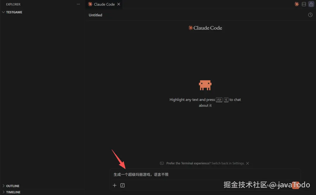 让 Claude Code 生成小游戏