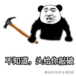 头给你敲破.jpg