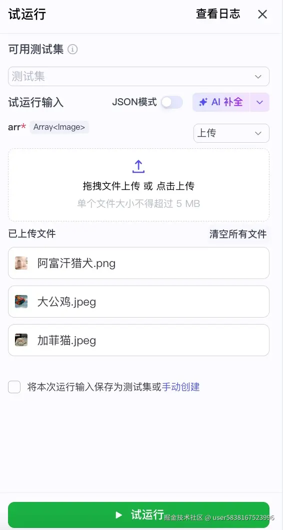图片描述