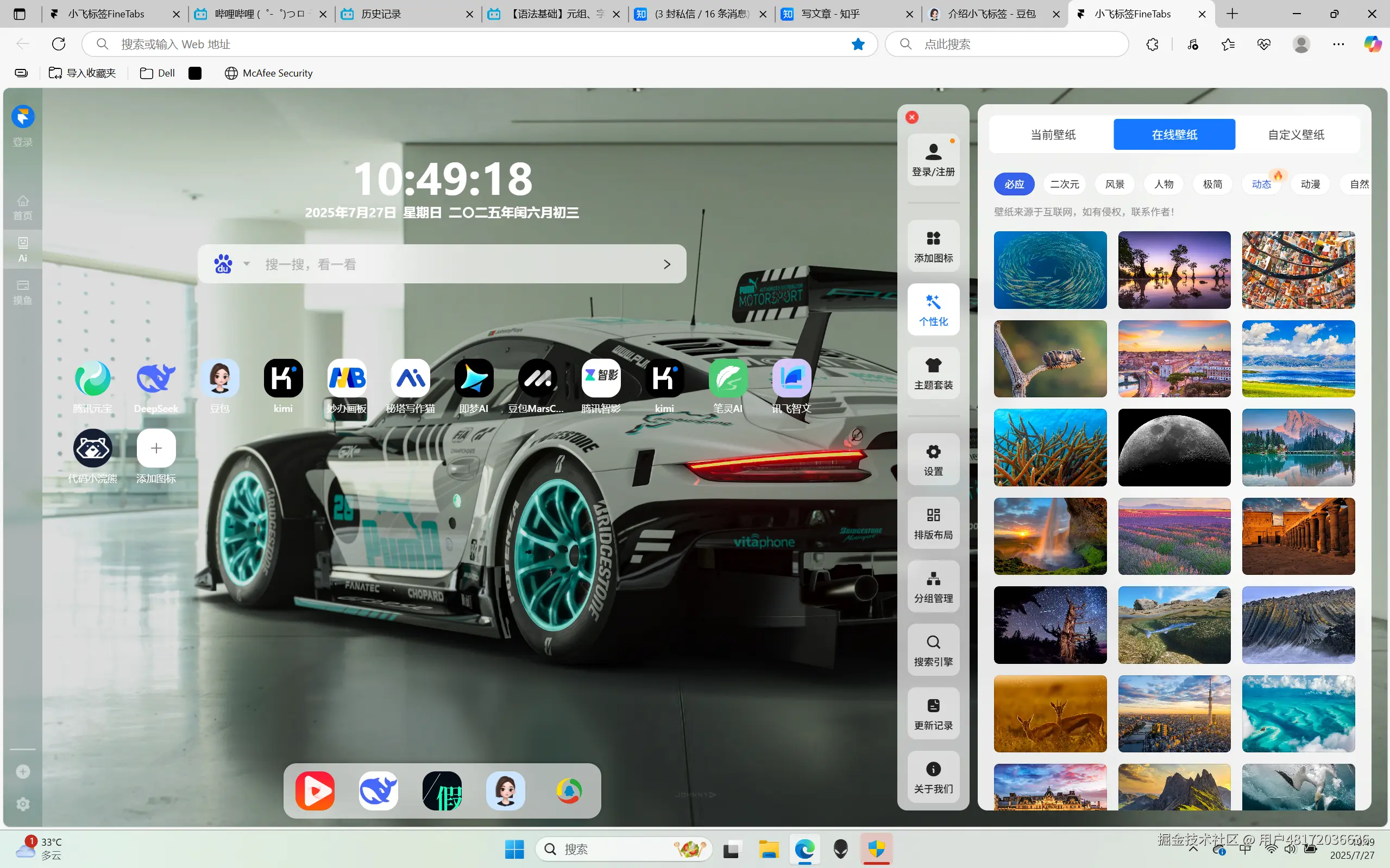 屏幕截图 2025-07-27 104921.png